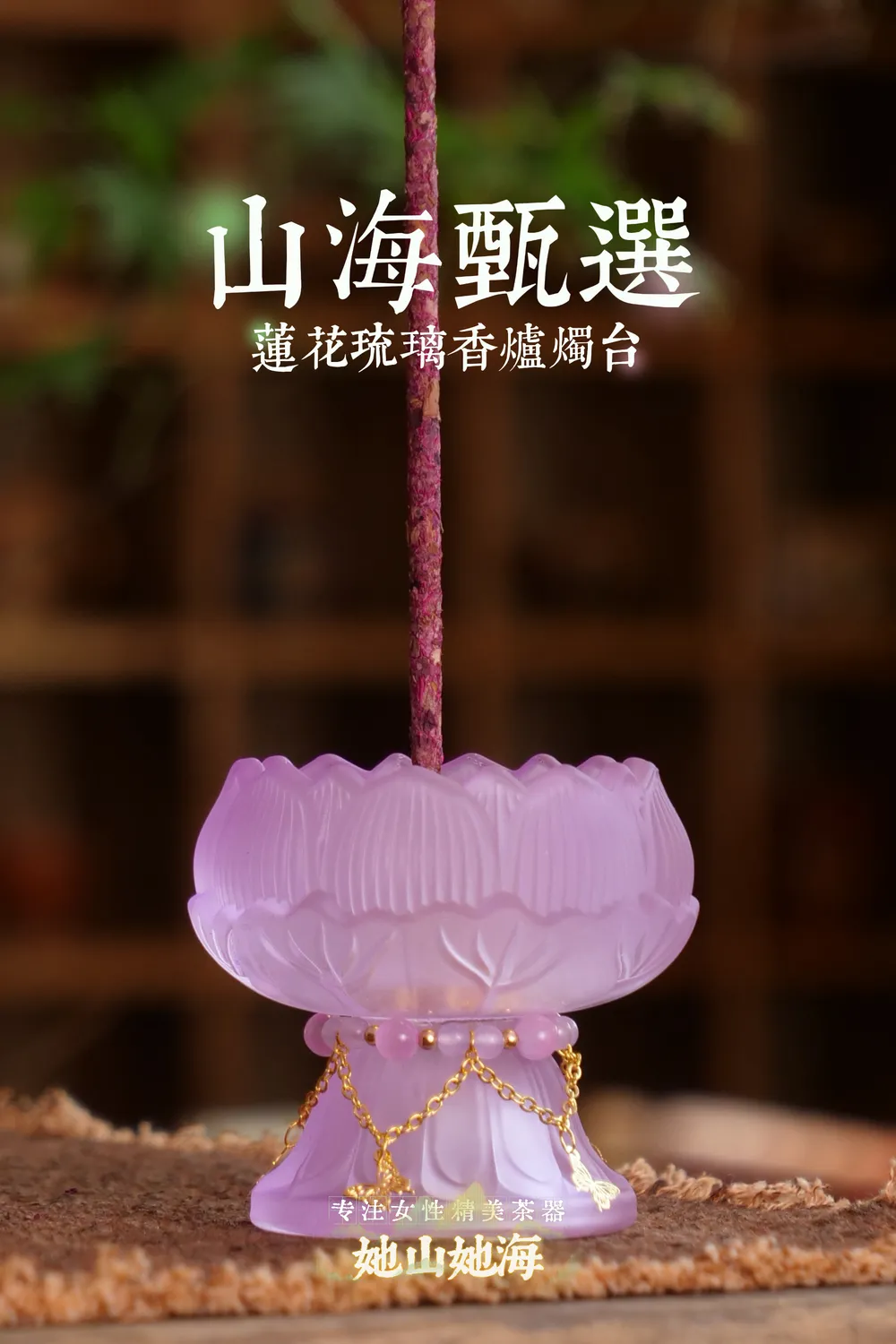 玫瑰缀锦手搓香套装
